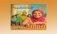 هفته سلامت بانوان 